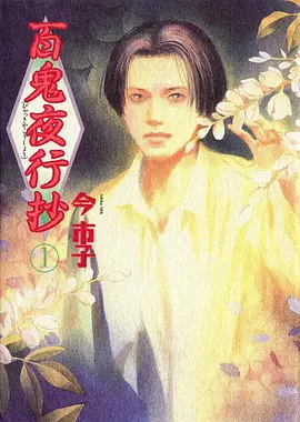 辉夜大小姐想让我告白 封面
