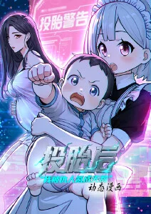 中二病也要谈恋爱！ 封面